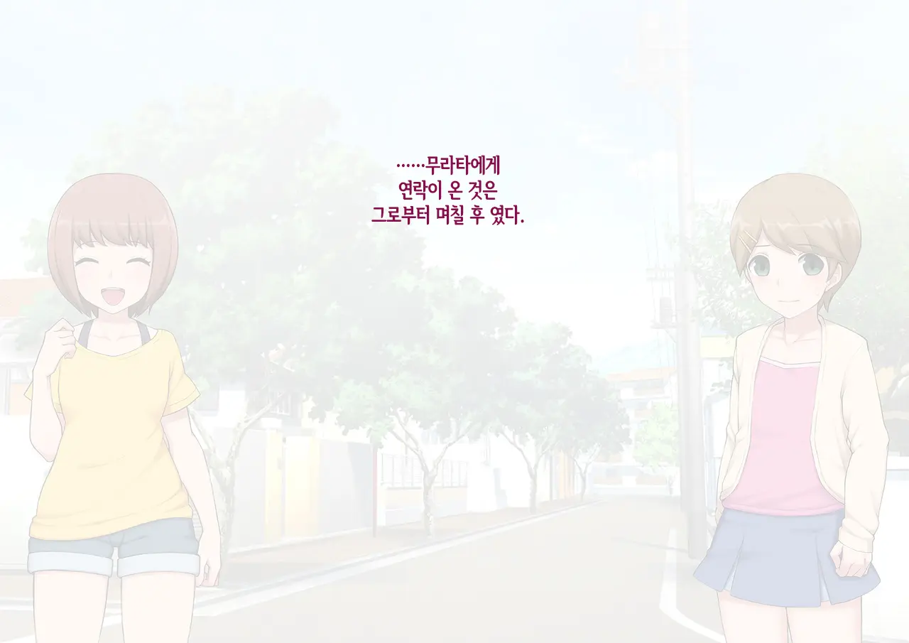 Mesu Ochi Hanayome ~Kare Ga Kanojo Ni Ochita Wake~